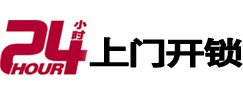 云南开锁公司